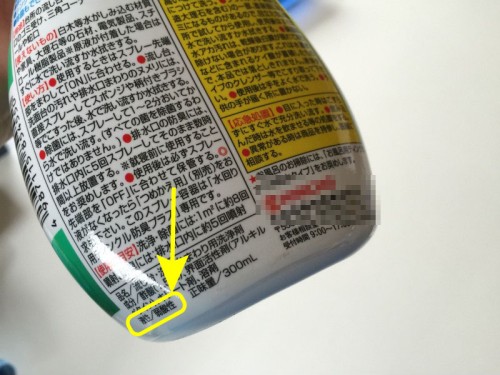 弱酸性