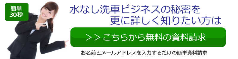 資料請求はこちら